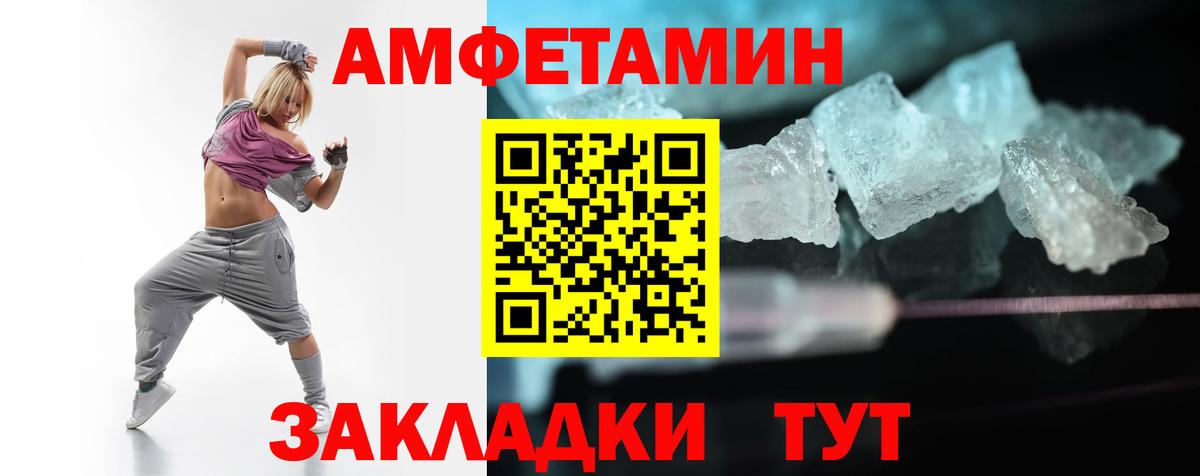 АМФЕТАМИН 98%  Амфетамин  Амфетамин  Вход с VPN  Серов 