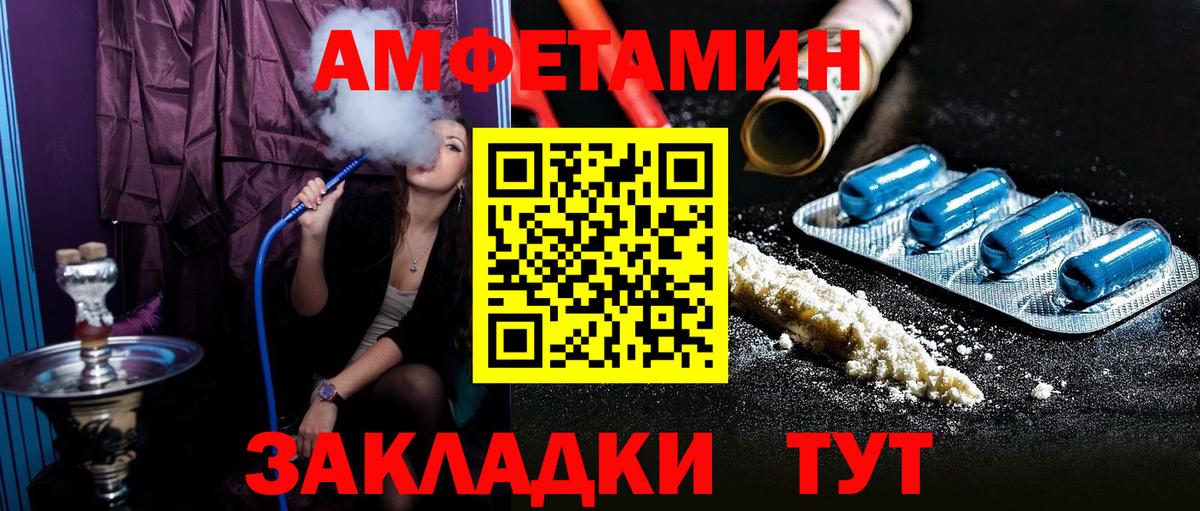 Амфетамин 98% Серов