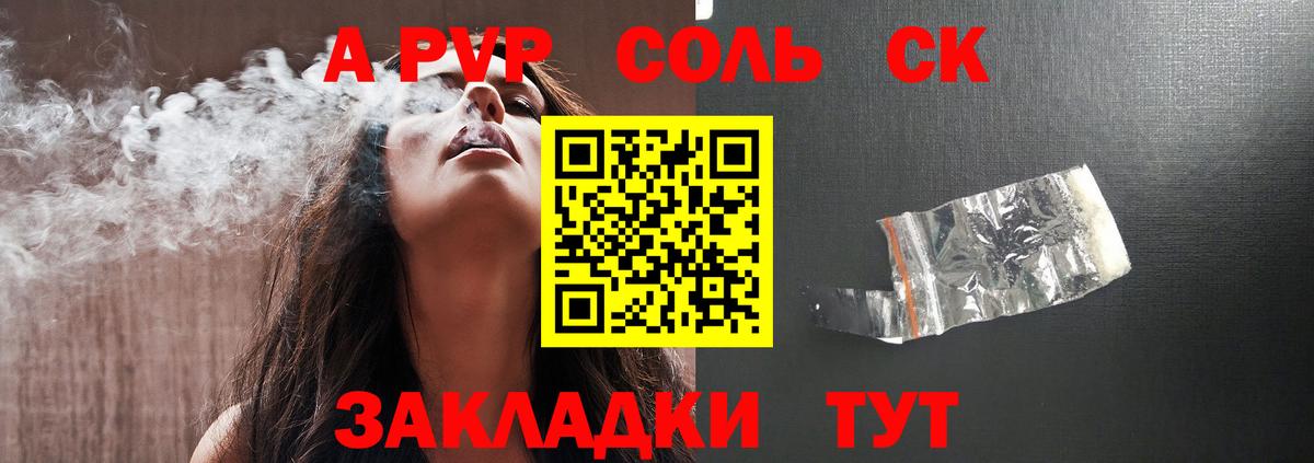 Серов  Alfa_PVP  A PVP VHQ  Вход с VPN  купить  цена  APVP Crystall  А ПВП СК 