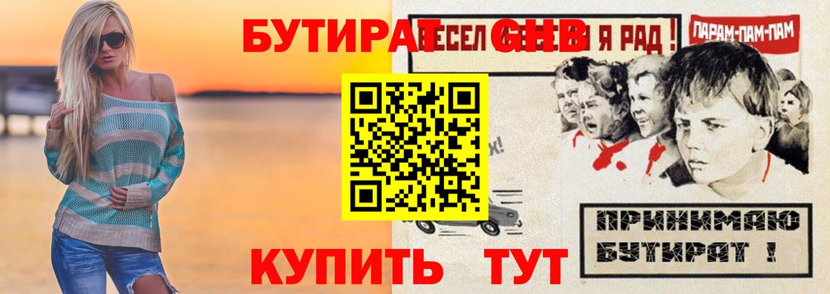 БУТИРАТ BDO Серов