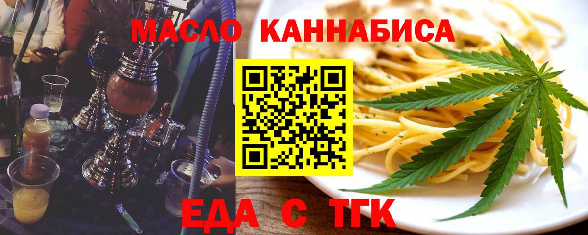 Печенье с ТГК конопля Серов