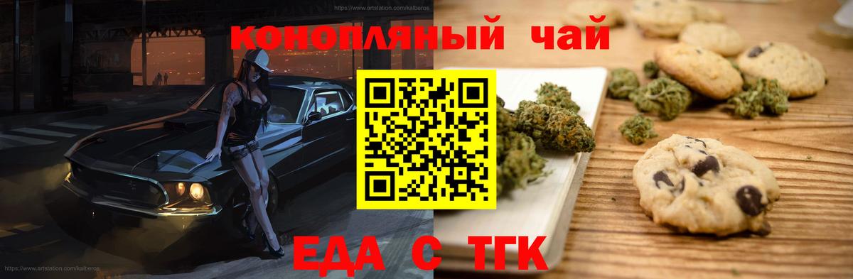 Cannafood марихуана  Вход с VPN  Серов 