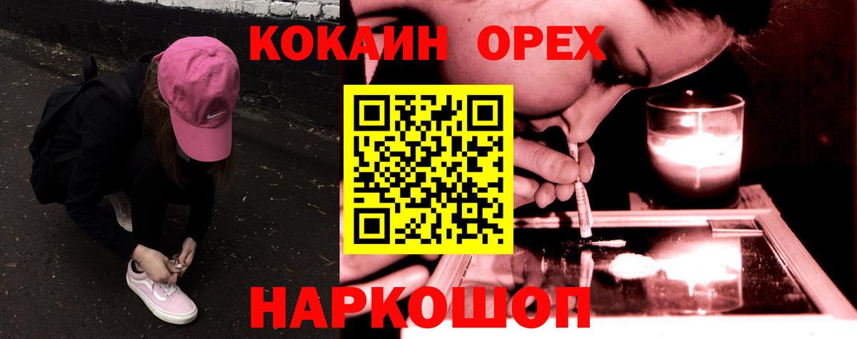 КОКАИН VHQ  Вход с VPN  КОКАИН  Серов 