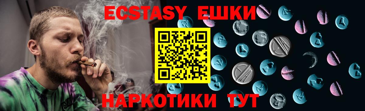 Серов  Экстази круглые  Ecstasy  Вход с VPN  ЭКСТАЗИ таблы 
