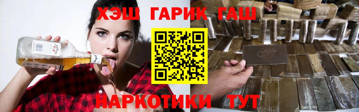 Гашиш гашик  ГАШИШ  Серов  Вход с VPN  ГАШ убойный 