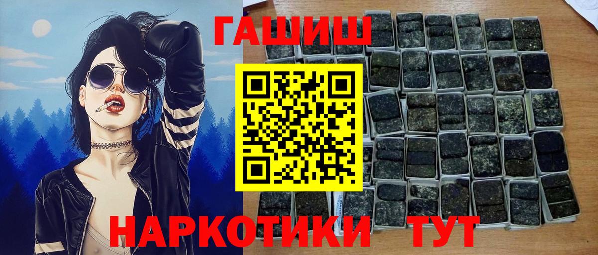 ГАШ гашик Серов