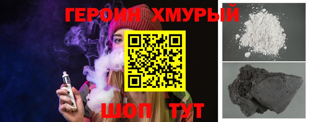 ГЕРОИН Афган  Героин  Серов  Вход с VPN 
