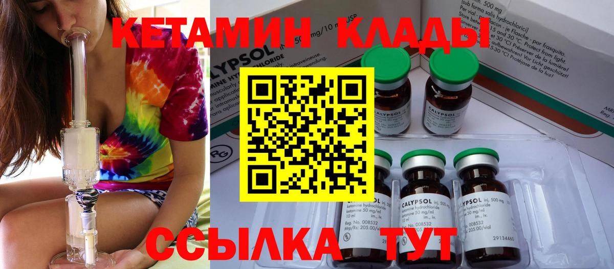 Кетамин ketamine  Вход с VPN  Кетамин ketamine  Серов 