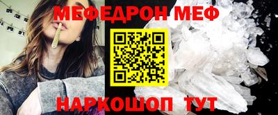 мефедрон VHQ Пенза
