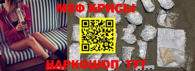 мефедрон VHQ Пенза