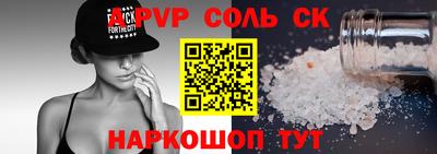 соль ск Партизанск