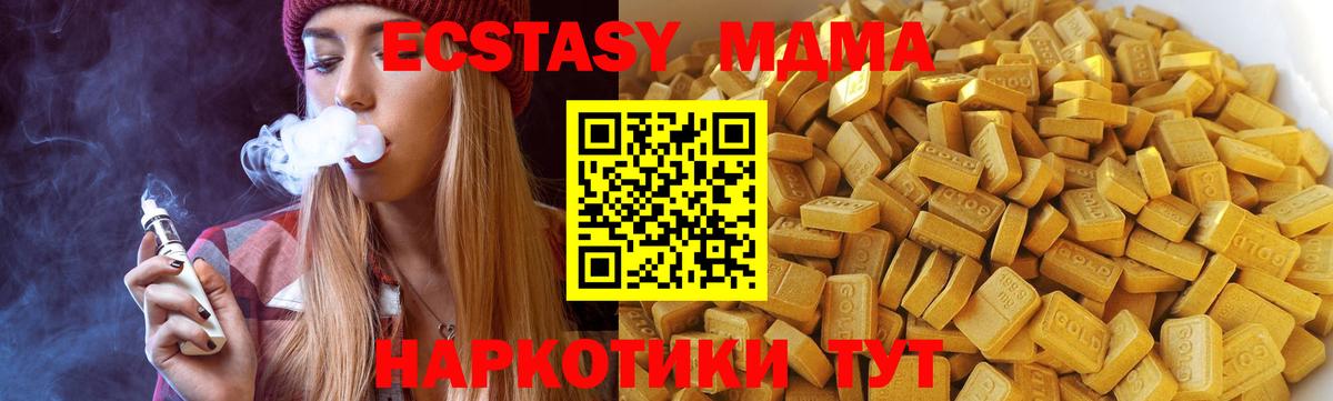 МДМА VHQ  Вход с VPN  Серов  МДМА  MDMA кристаллы 