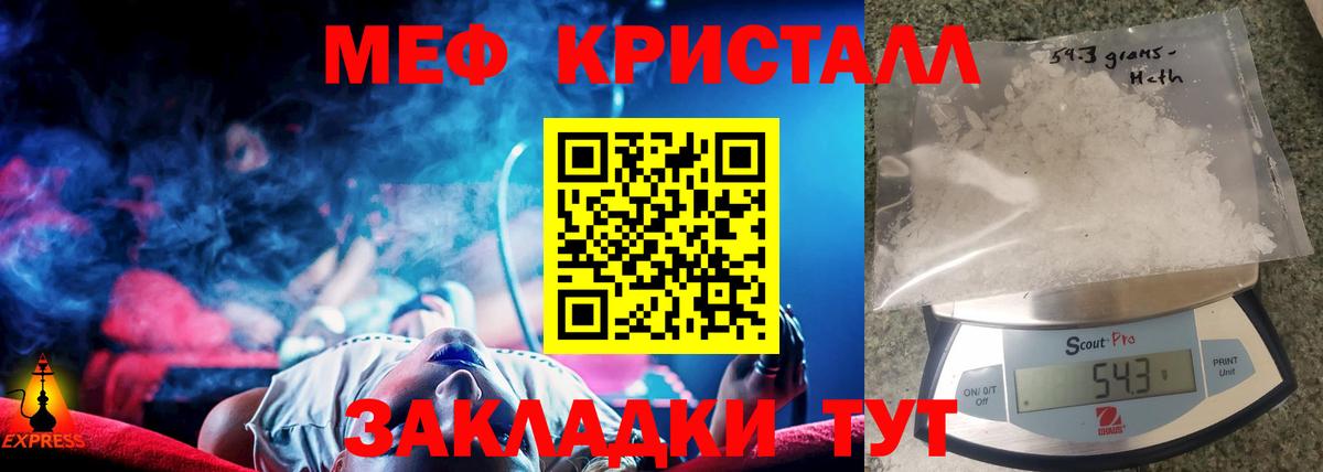 Серов  МЯУ-МЯУ  Вход с VPN  МЕФ кристаллы  МЕФ мяу мяу 