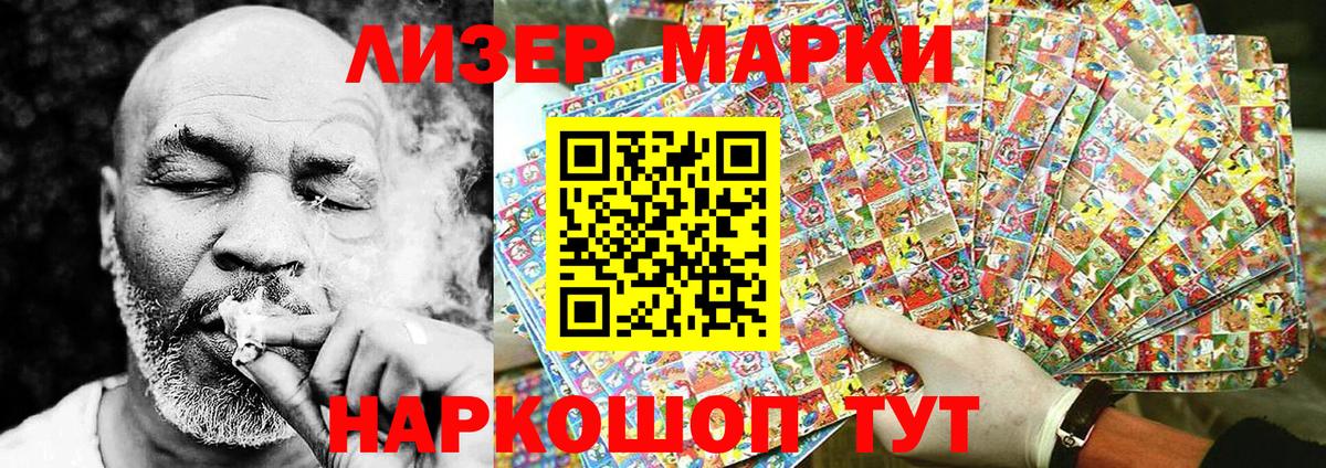 Марки 25I-NBOMe  Марки N-bome 1,8мг  Вход с VPN  Серов 