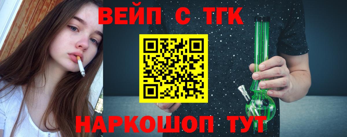 ТГК гашишное масло Серов